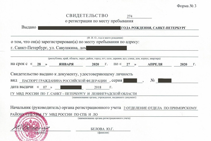 временная регистрация в Курчатове временная регистрация в Курчатове